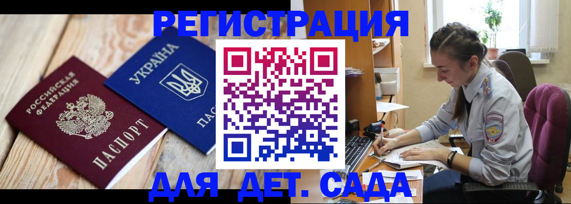 прописка от собственника в Михайловске