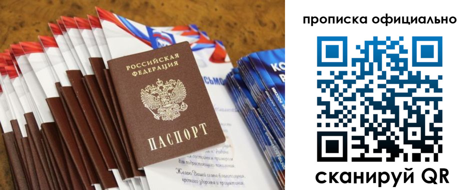 прописка в квартире в Михайловске
