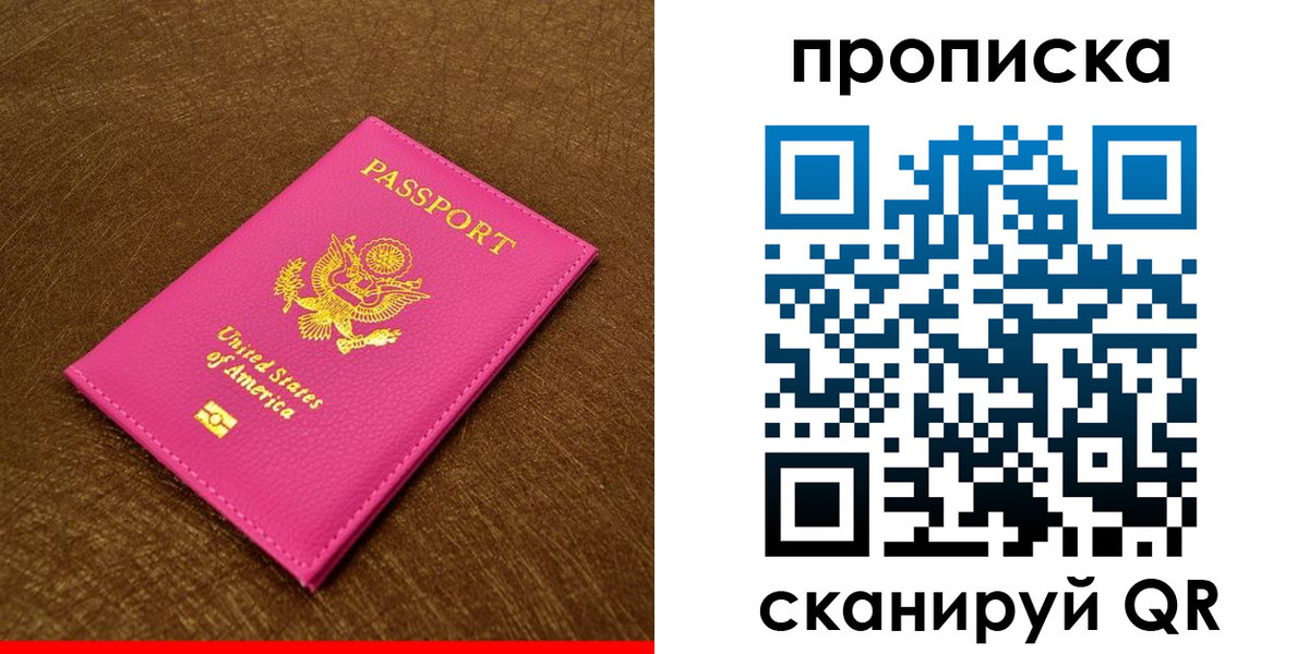 временная регистрация адрес в Михайловске