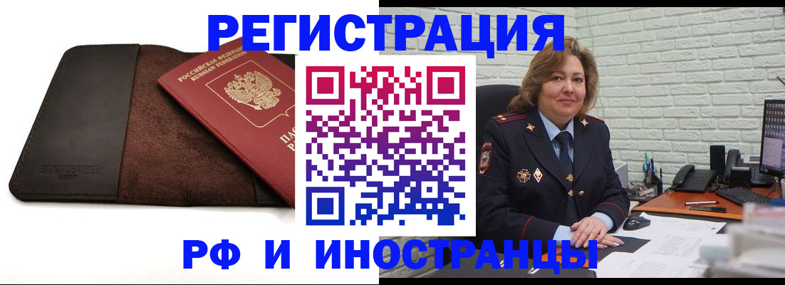 временная регистрация законно в Михайловске