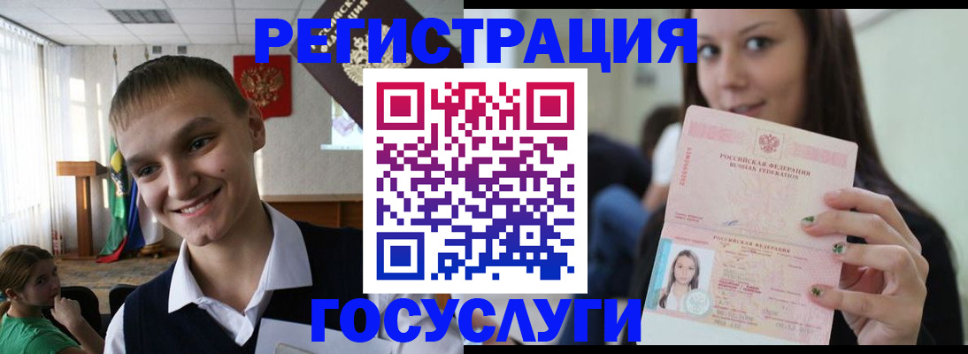 временная регистрация госуслуги в Михайловске