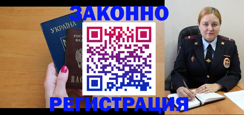 временная регистрация собственник в Михайловске