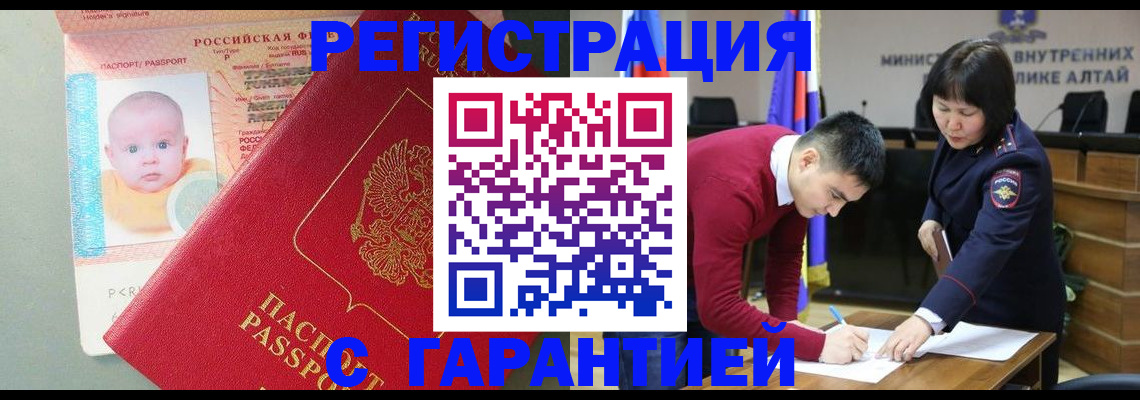 временная регистрация для школы в Михайловске