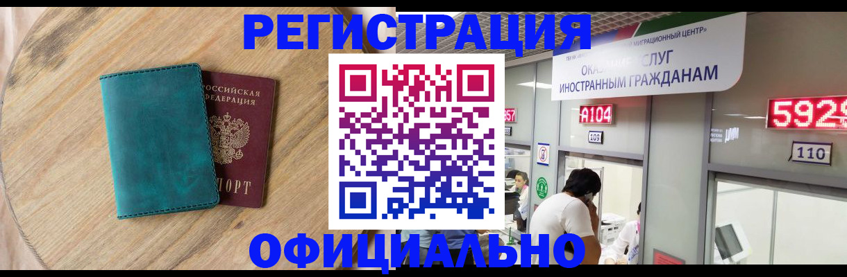 прописка 2025 в Михайловске