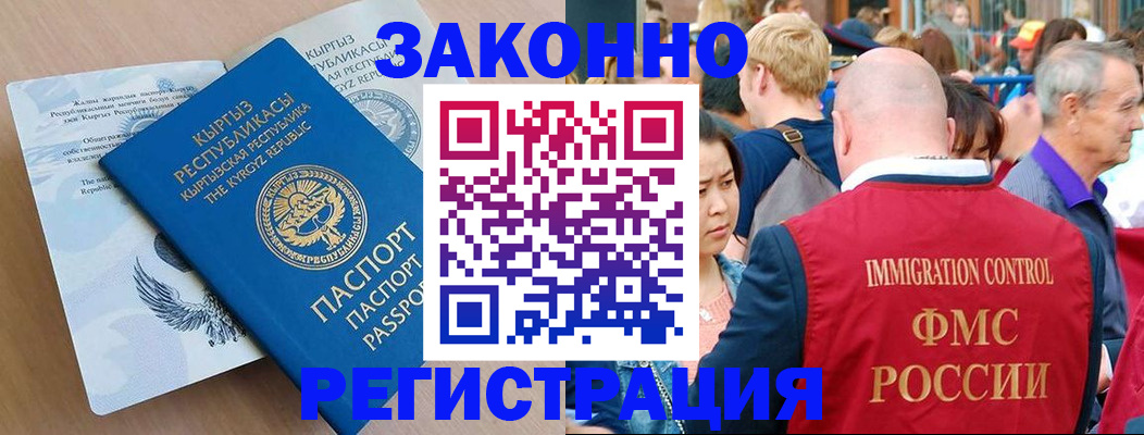 прописка в квартире в Михайловске