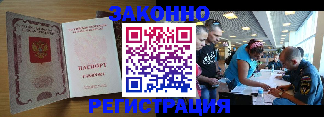 временная регистрация надежно в Михайловске