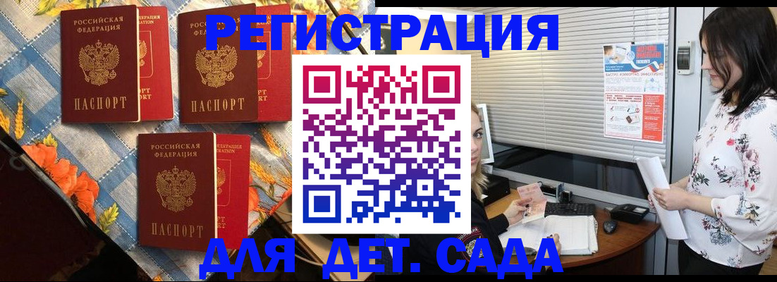 временная регистрация купить в Михайловске